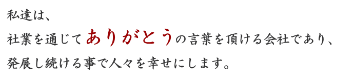 新居パックはありがとうを求めて発展し続けます